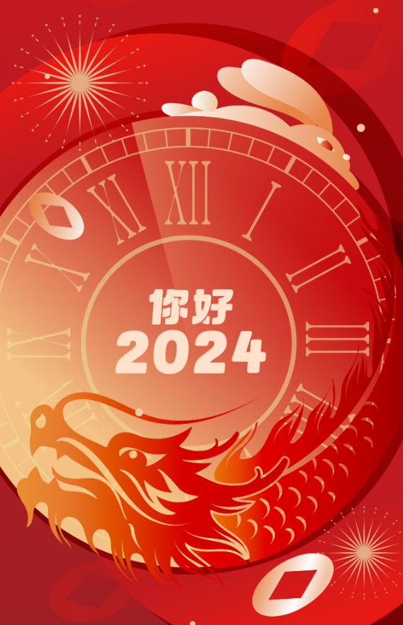 新疆8188www威尼斯集团恭祝天下人民新年快乐